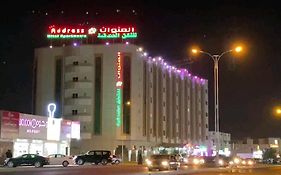 Address hotel Apartments العنوان للشقق الفندقية